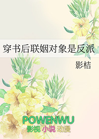 联姻后我穿成了大佬的白月光