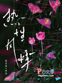风热痹症